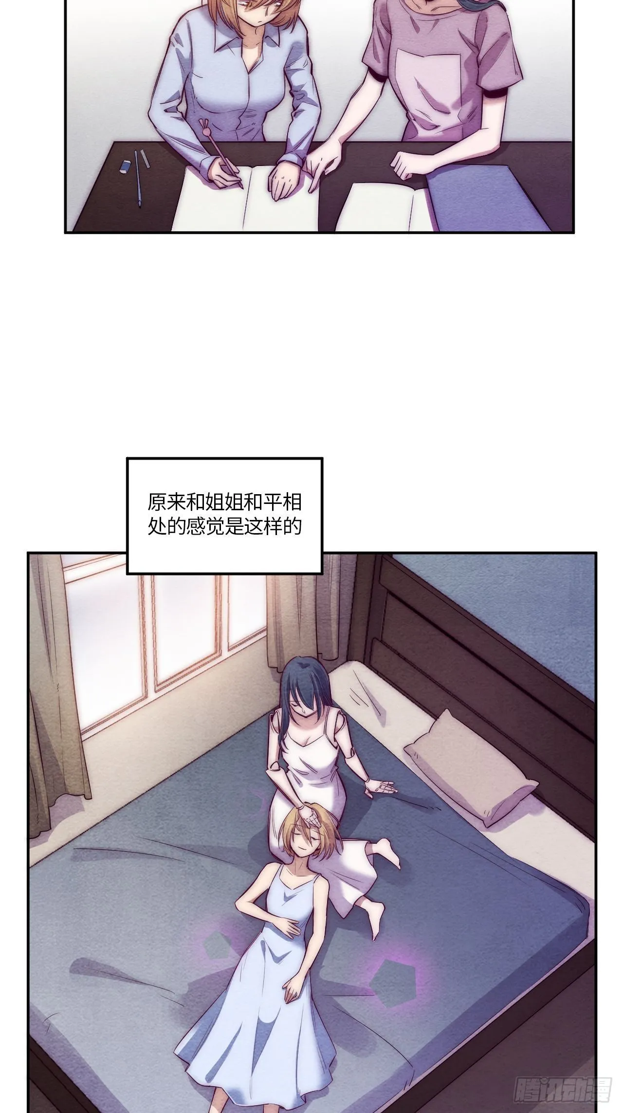 七日偶-4 第53页