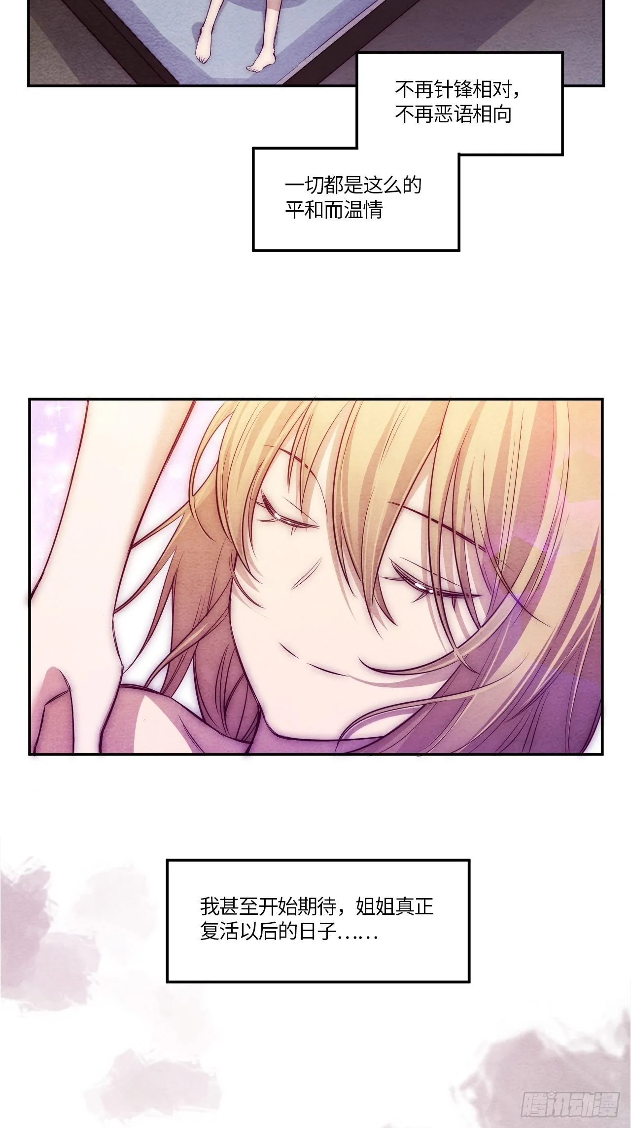 七日偶-4 第54页