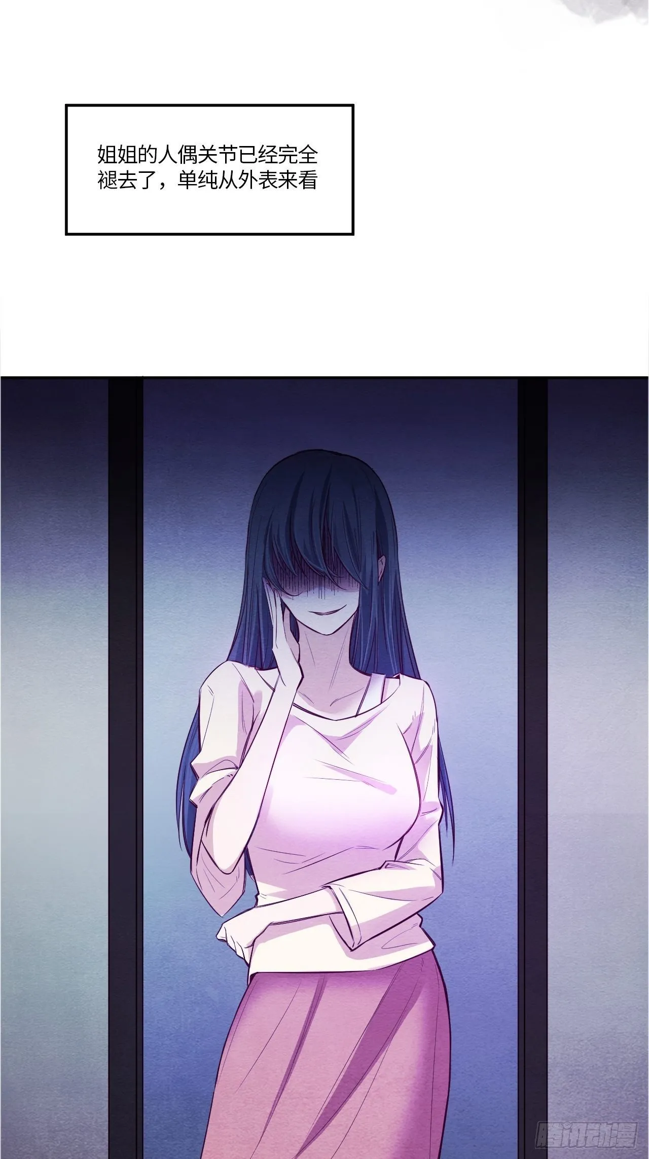 七日偶-4 第56页