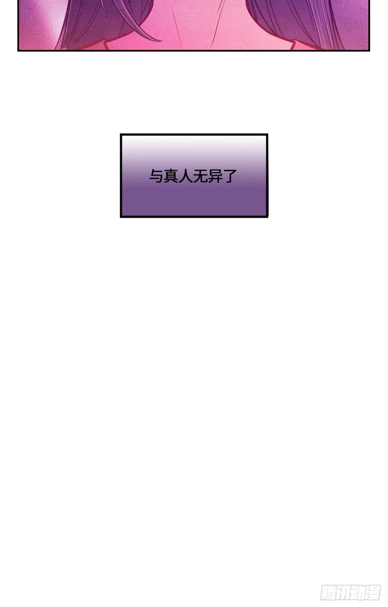 七日偶-4 第58页