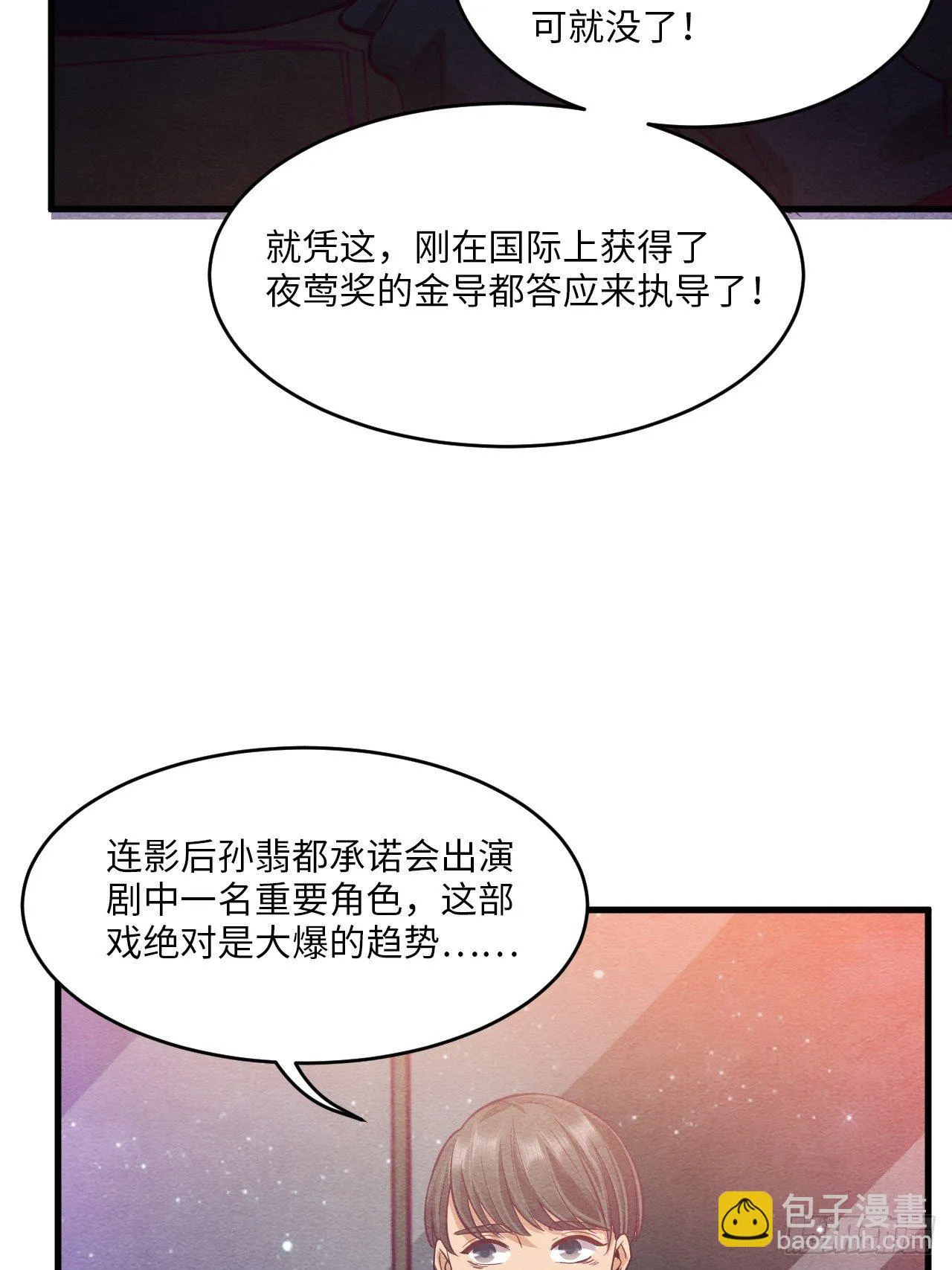 梦境放映机-5 第31页