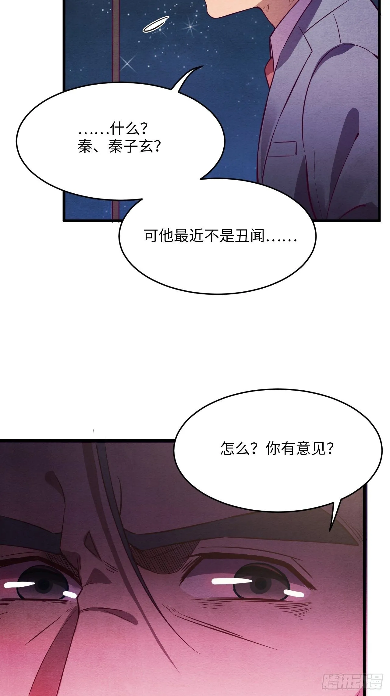 梦境放映机-5 第38页