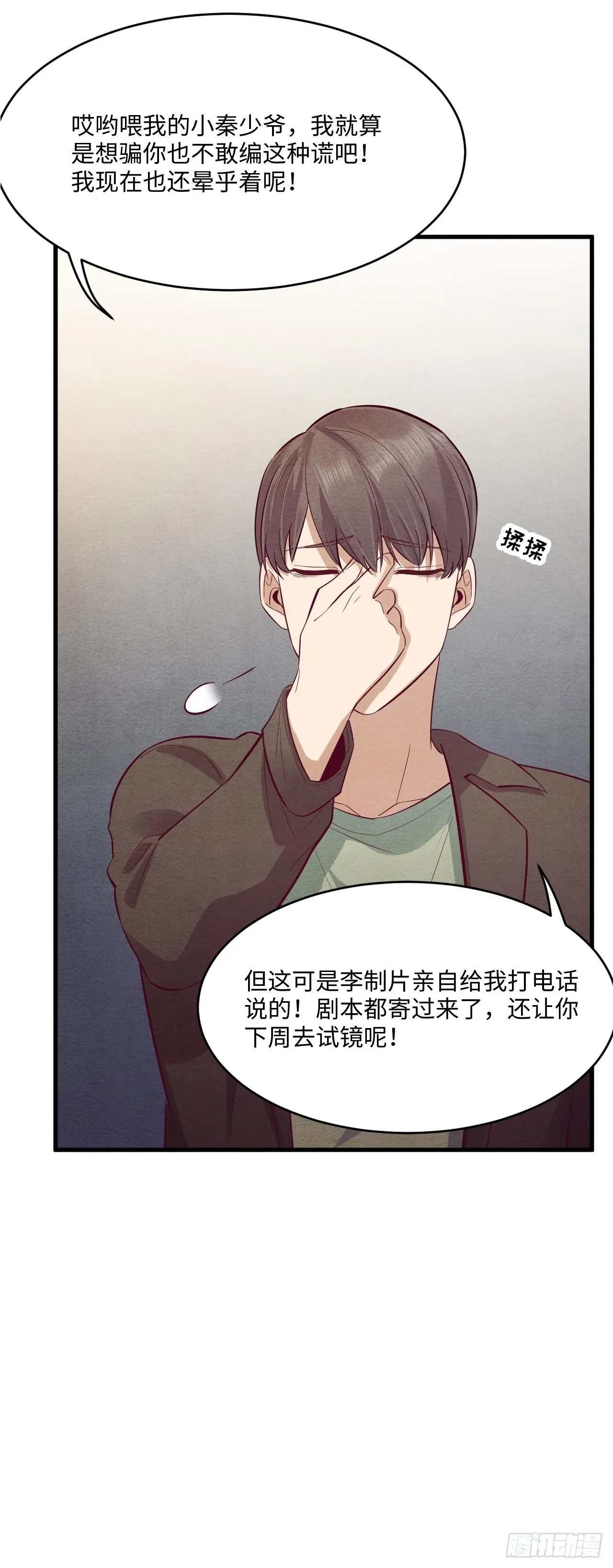 梦境放映机-5 第57页