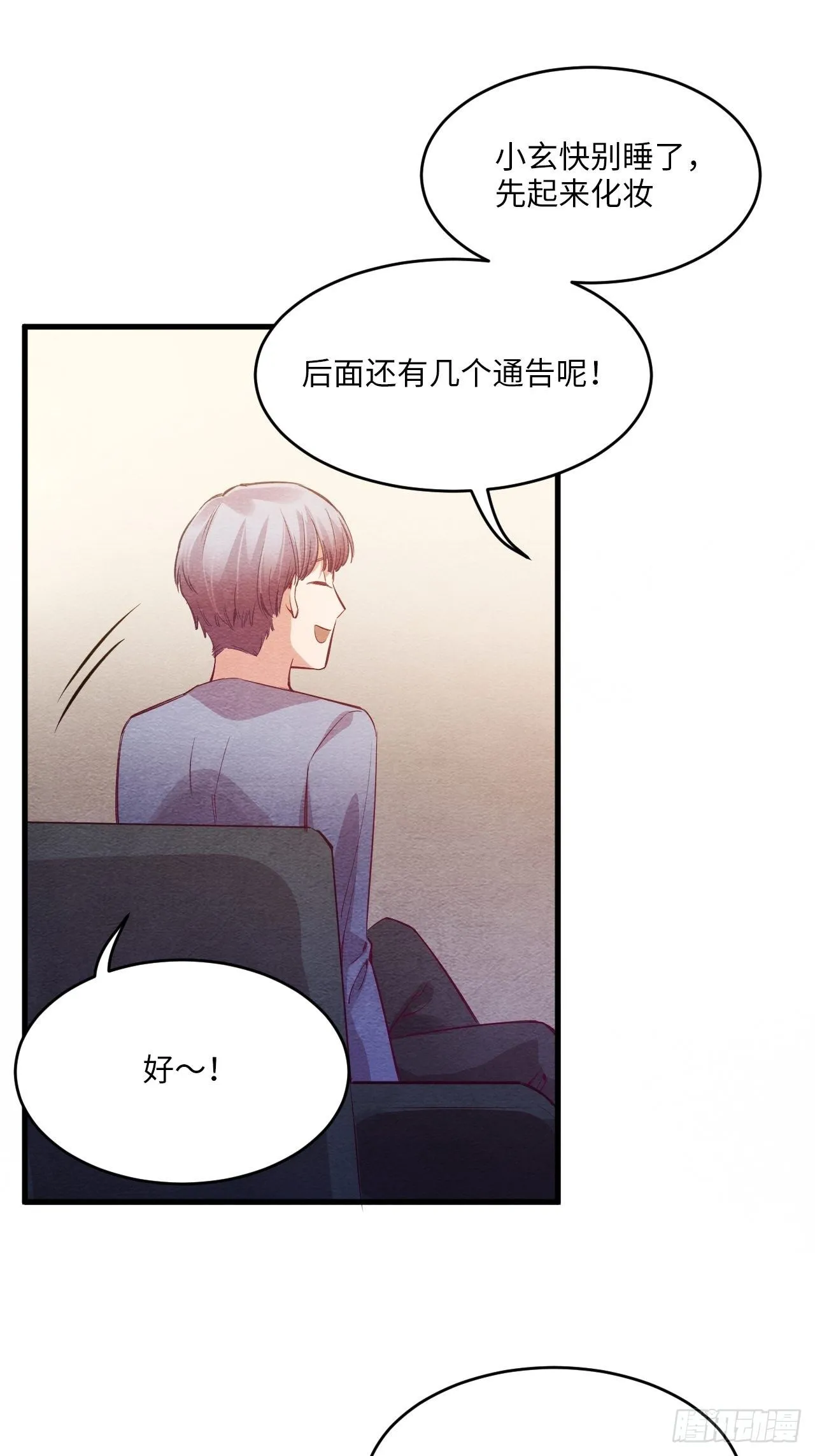梦境放映机-5 第81页