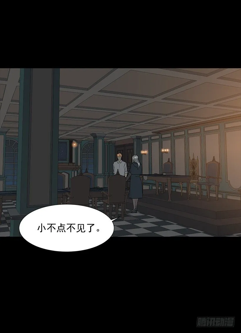 月夜的舞蹈 第42页