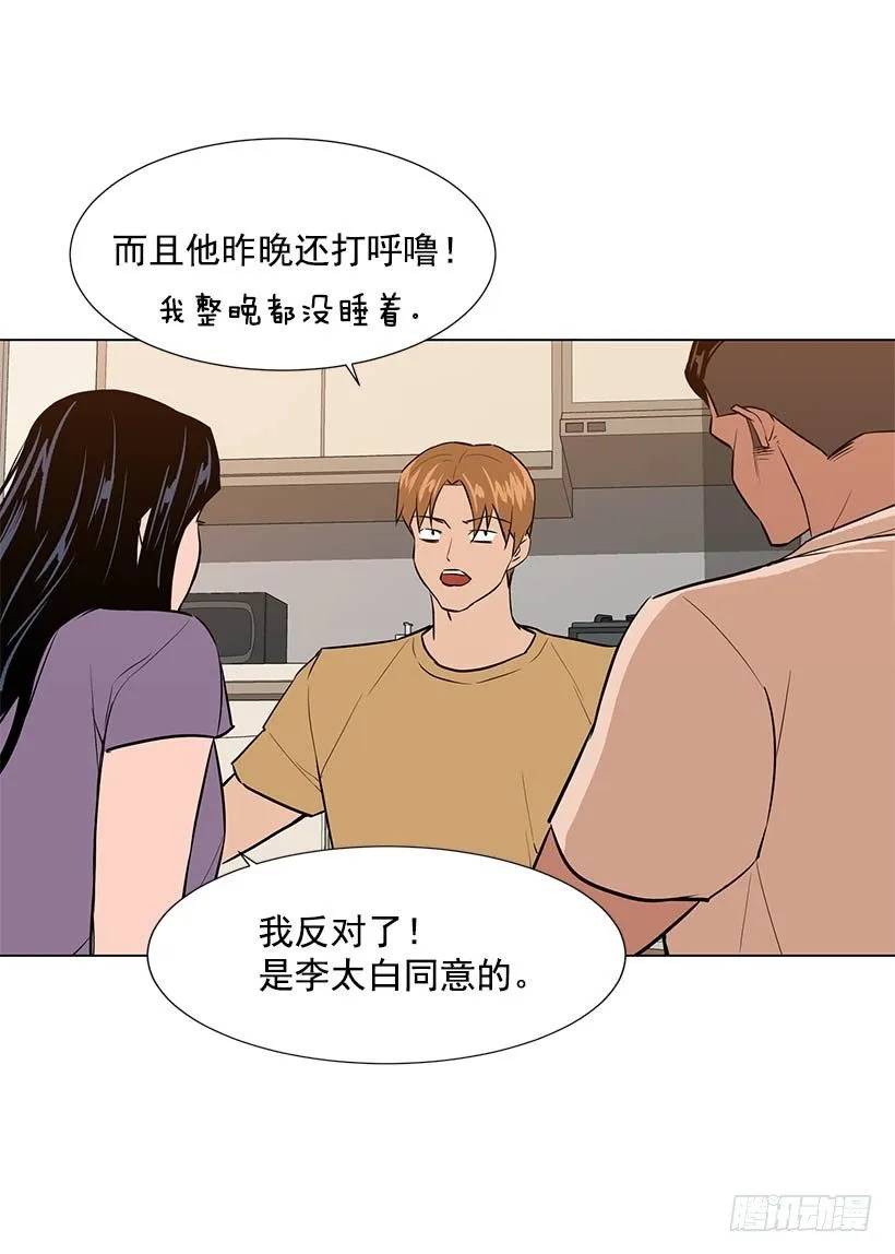 不要相信人类 第8页