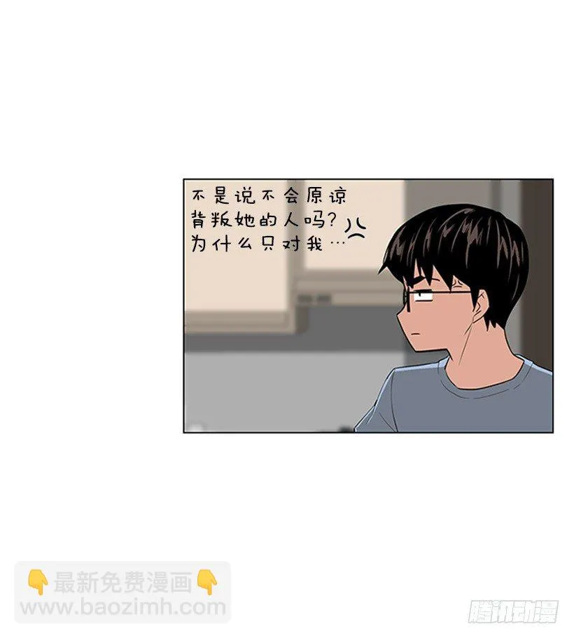 不要相信人类 第28页