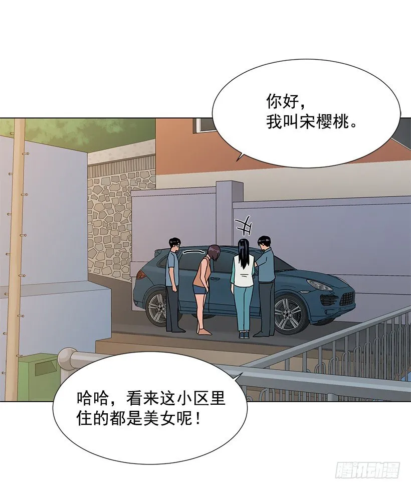 一起逛街 第9页