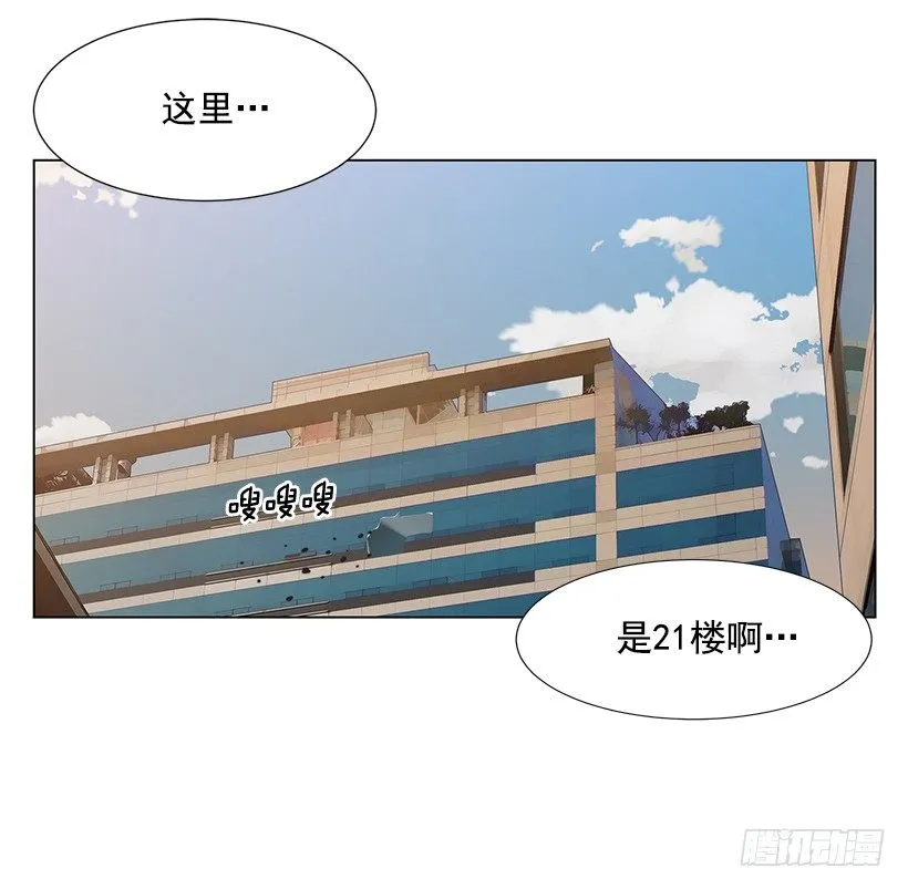 怦然的心动 第13页