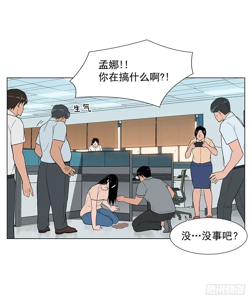 恶心的碰触 第8页