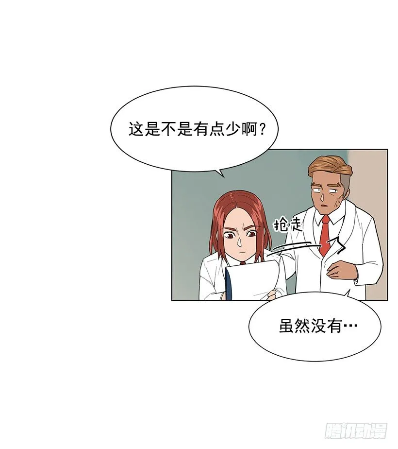 不详的预感 第2页