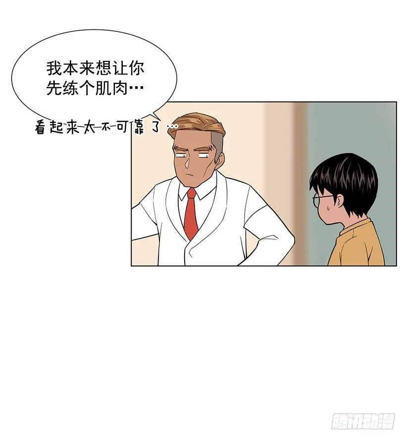不详的预感 第20页