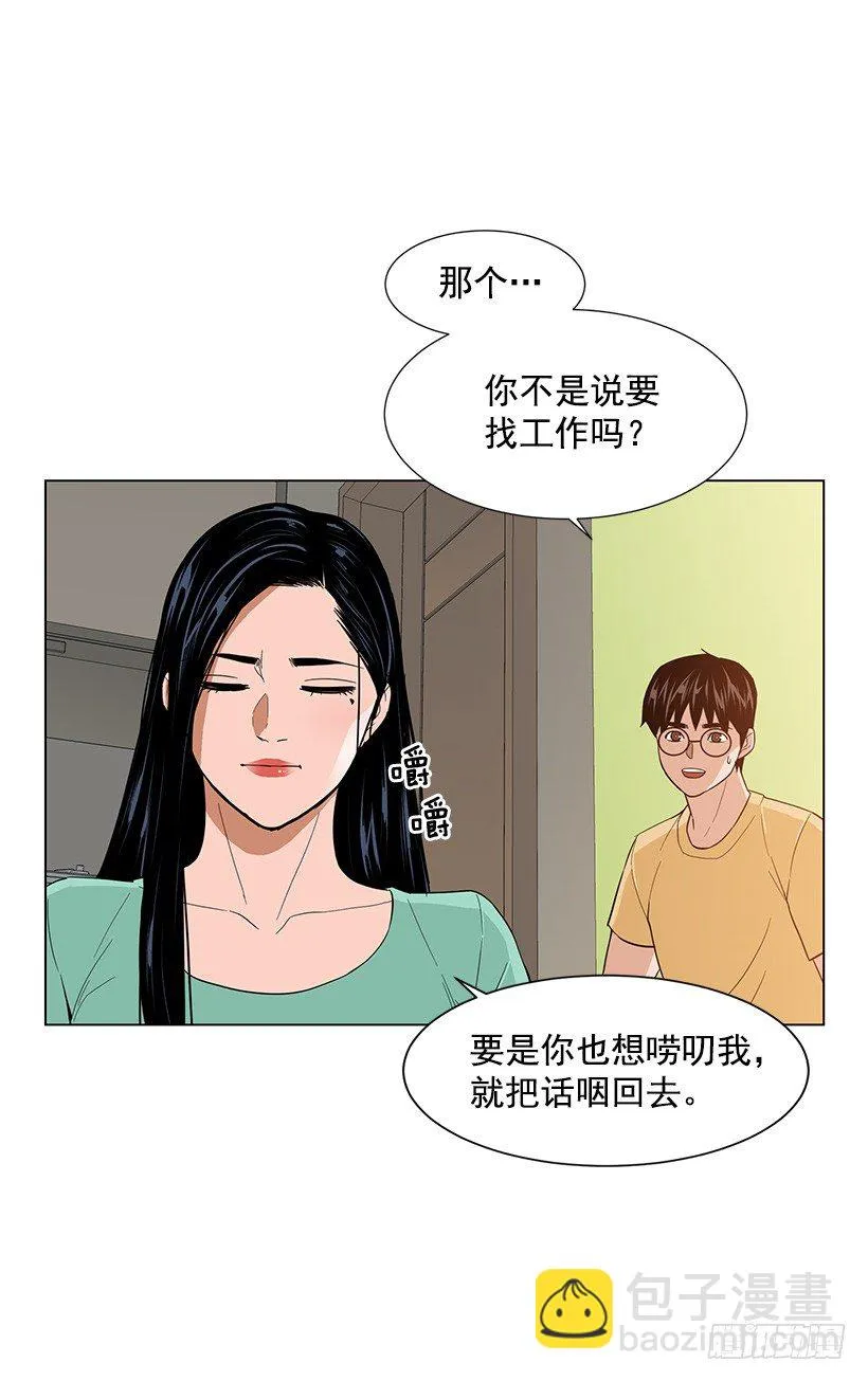 不详的预感 第23页