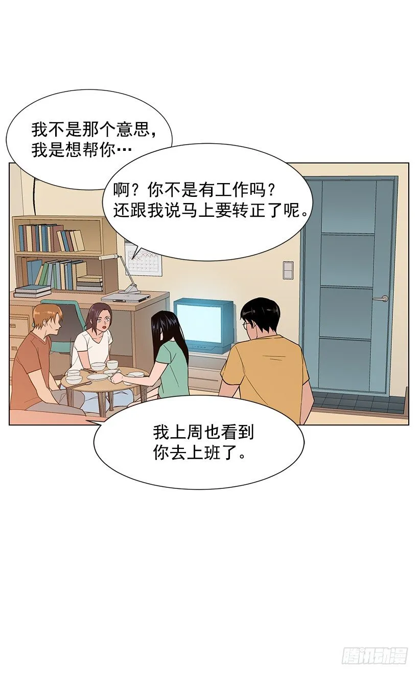 不详的预感 第24页