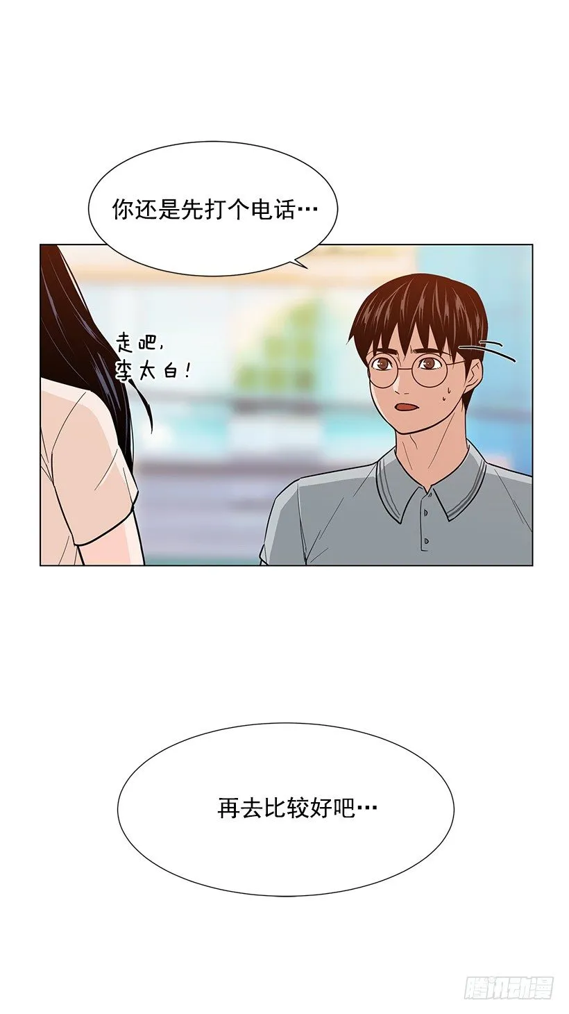 不详的预感 第33页
