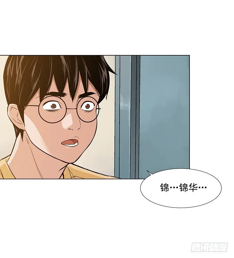 我很讨厌你 第2页