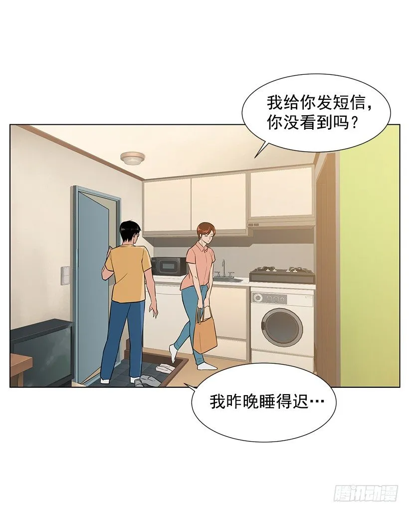 我很讨厌你 第3页