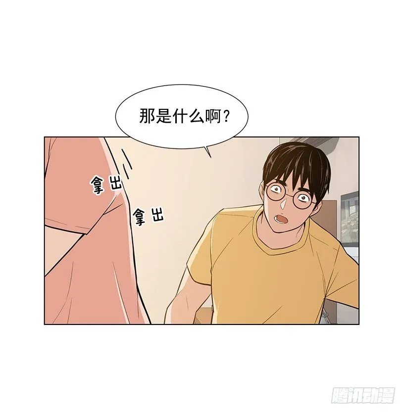 我很讨厌你 第4页