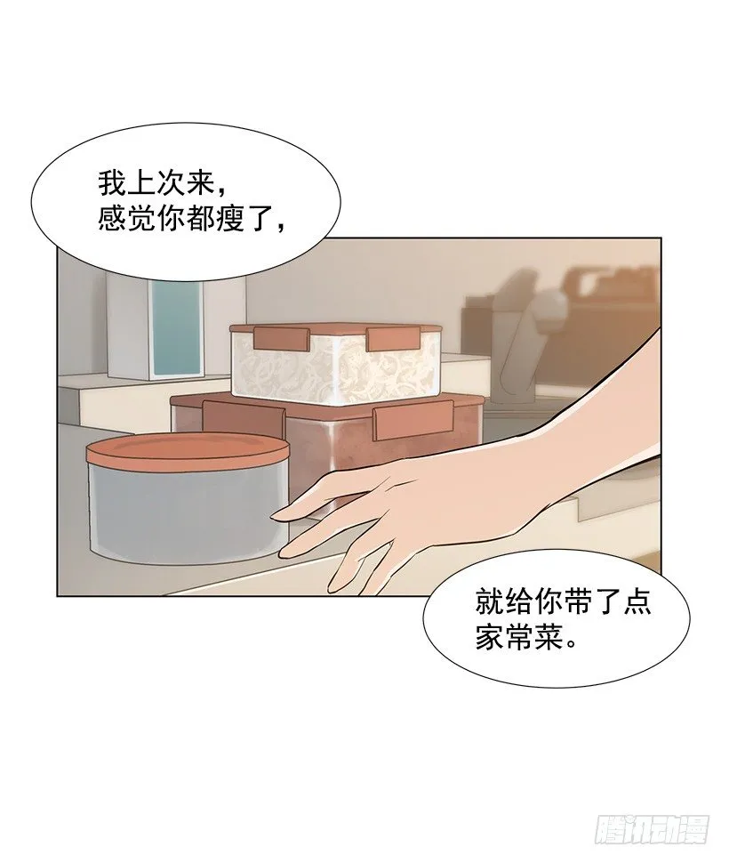 我很讨厌你 第5页