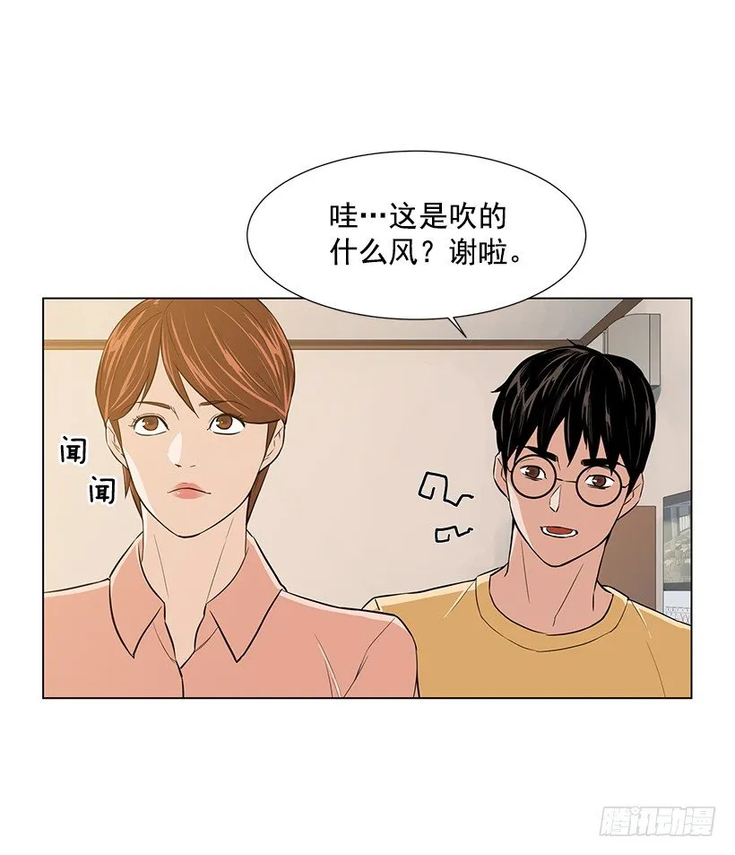 我很讨厌你 第6页