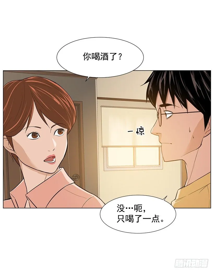 我很讨厌你 第7页