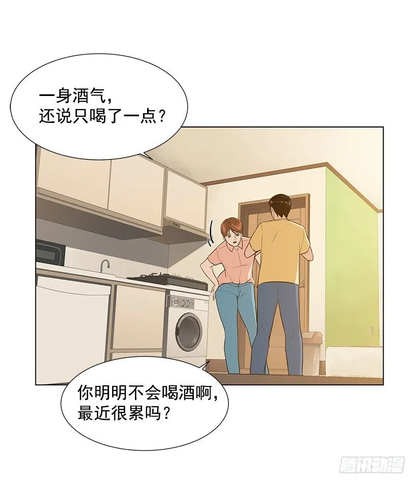 我很讨厌你 第8页