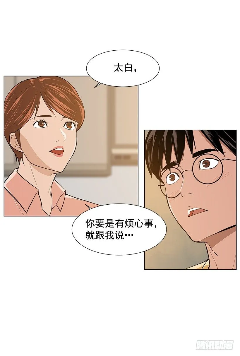 我很讨厌你 第10页