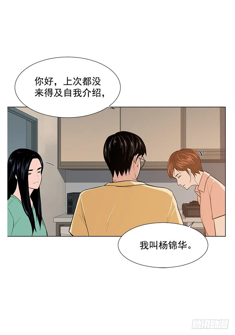 我很讨厌你 第14页