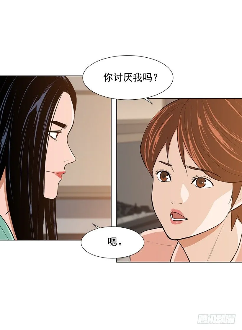 我很讨厌你 第18页