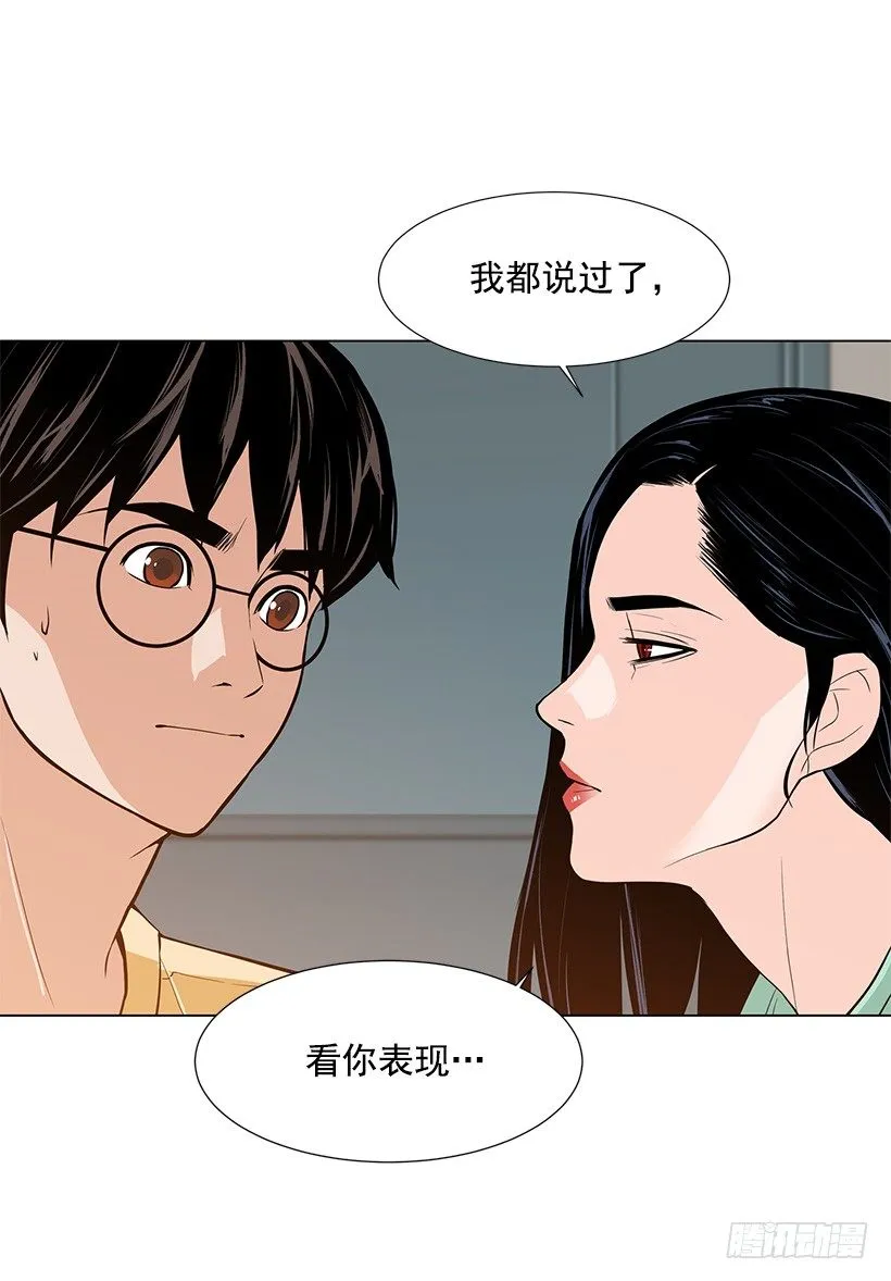 我很讨厌你 第21页