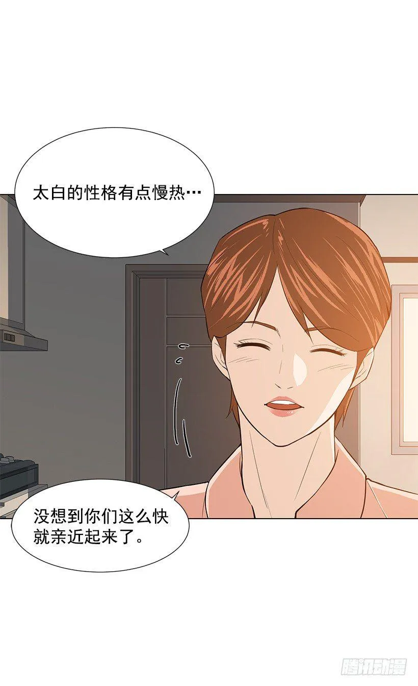 我很讨厌你 第25页