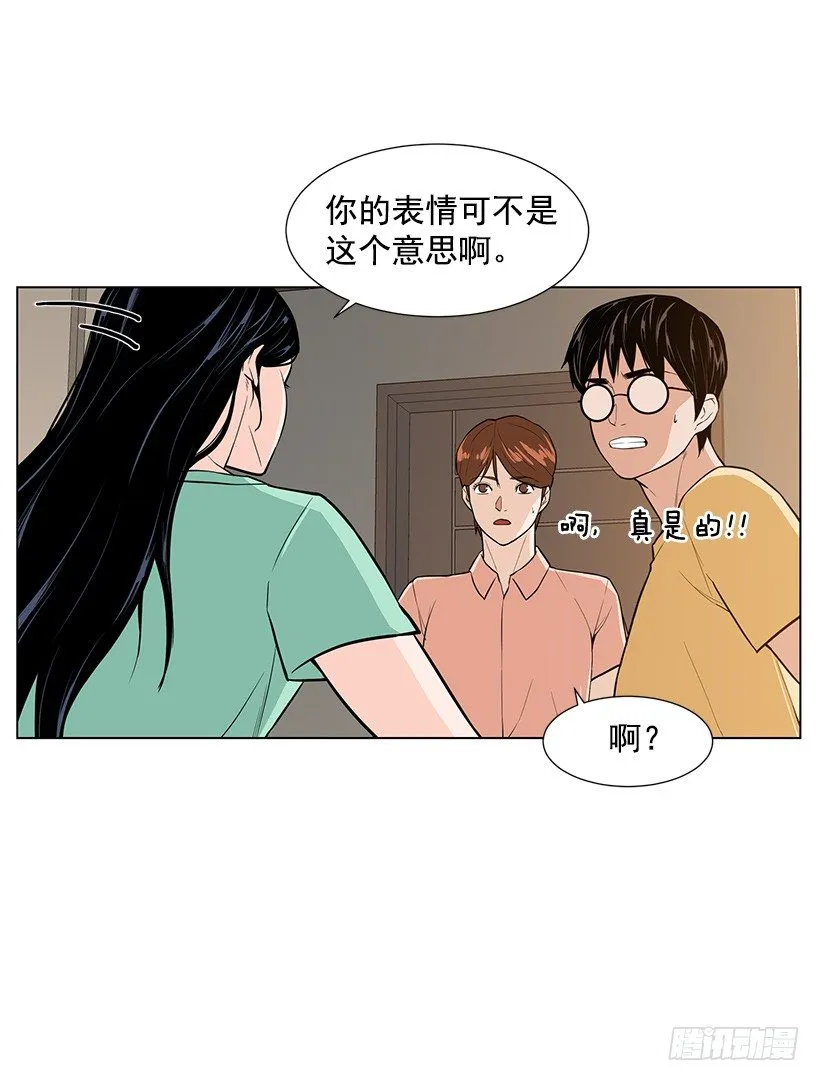 我很讨厌你 第28页