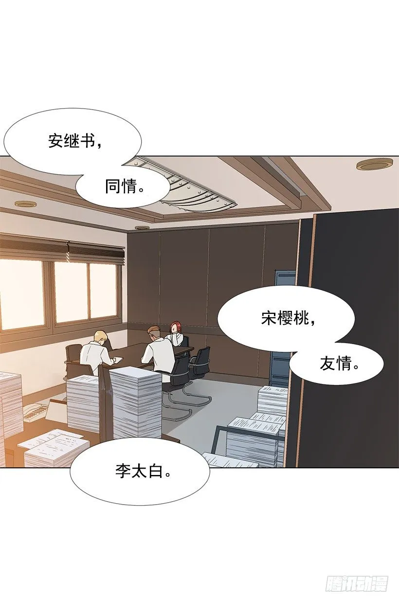 爱情 第25页