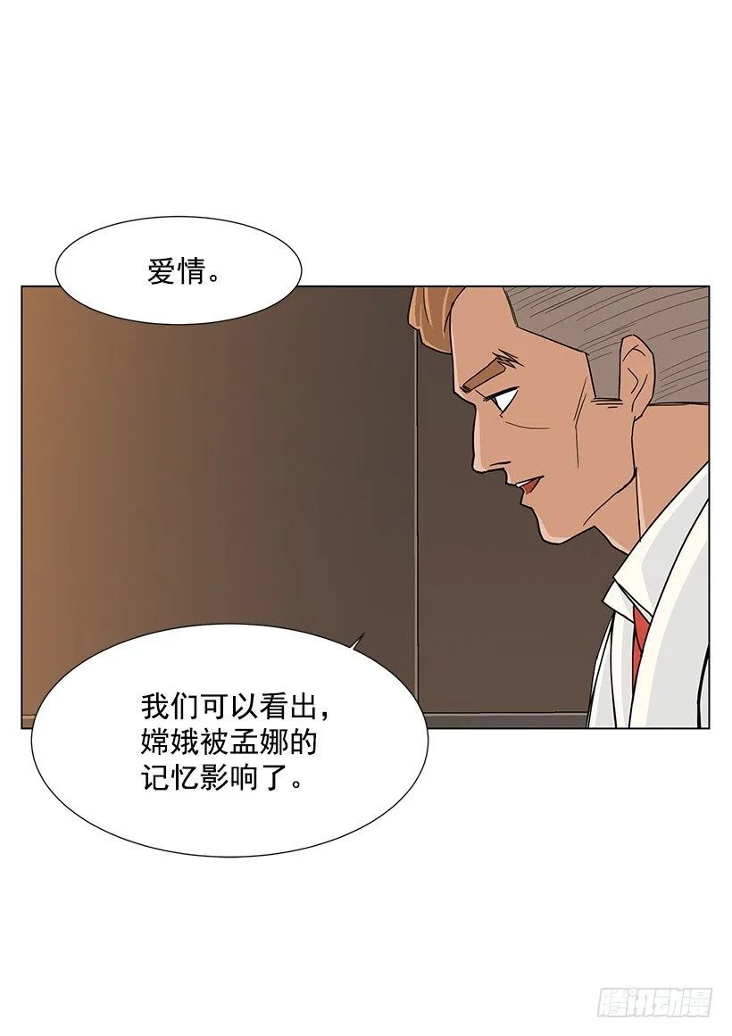 爱情 第26页