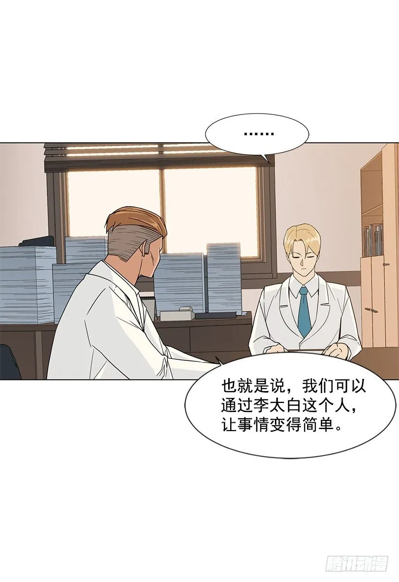 爱情 第27页