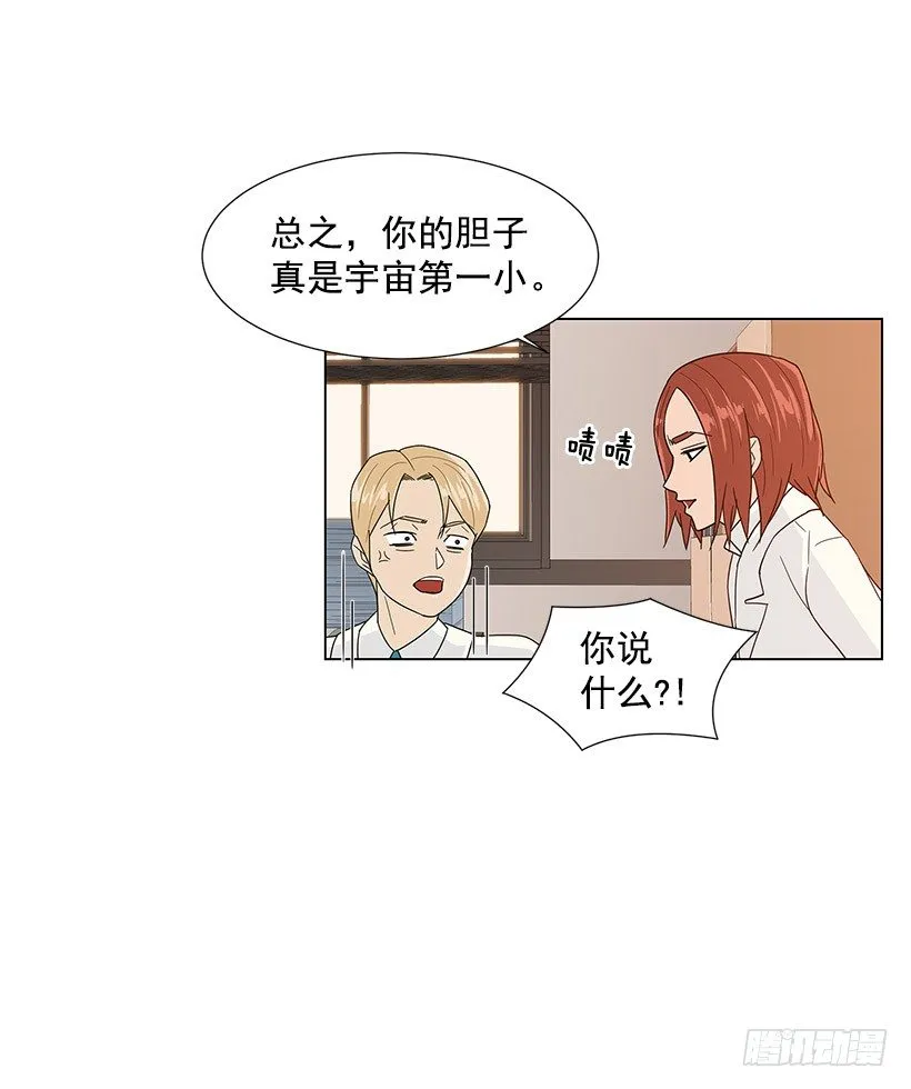 爱情 第32页