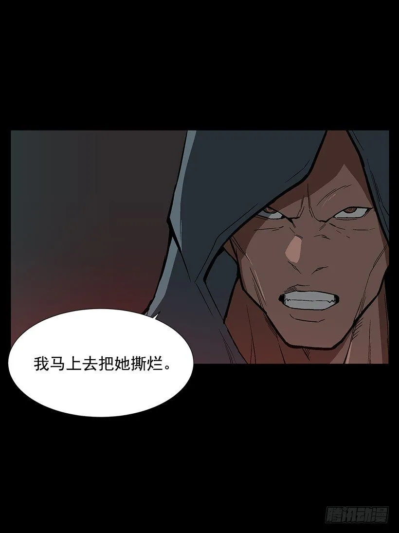 危机四伏 第5页