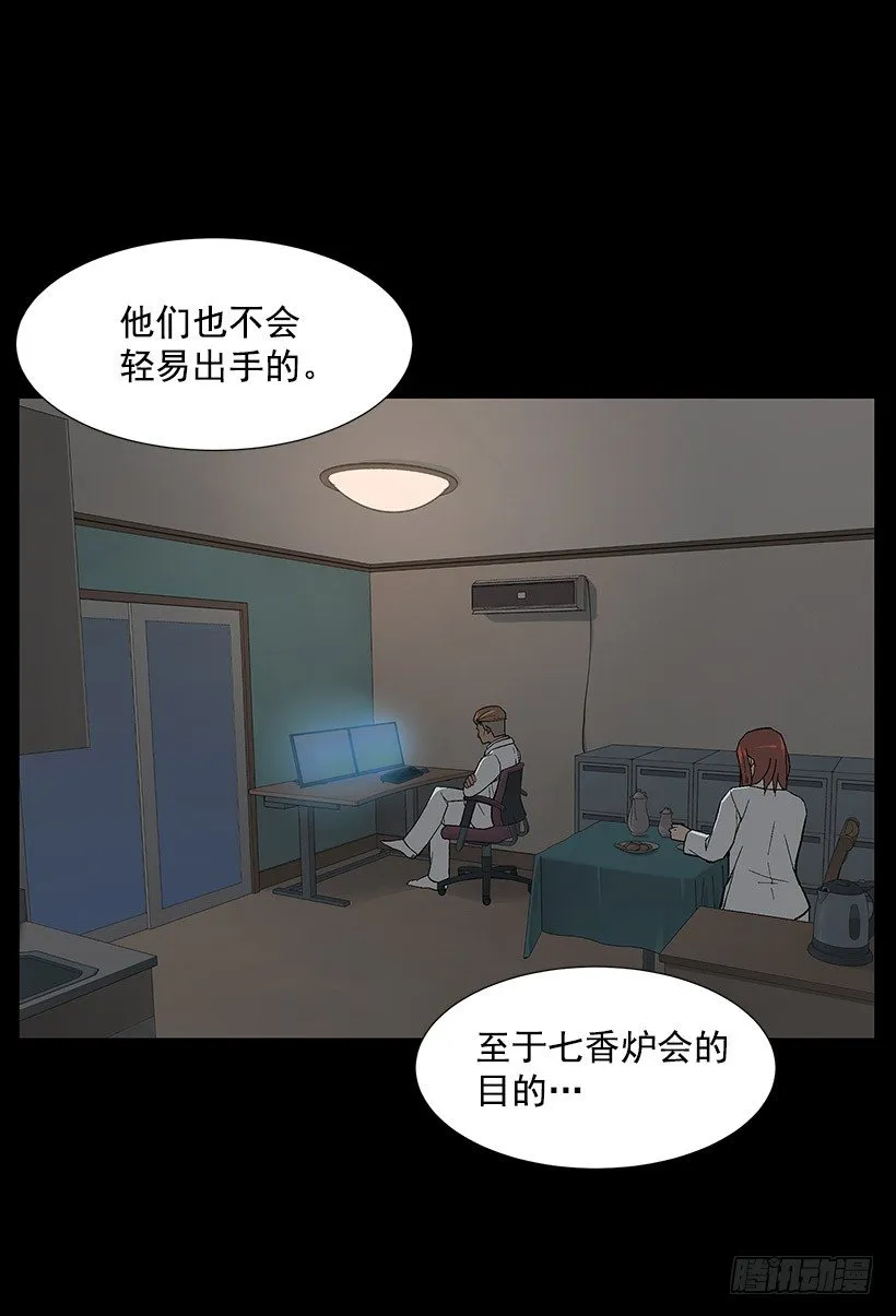 危机四伏 第14页