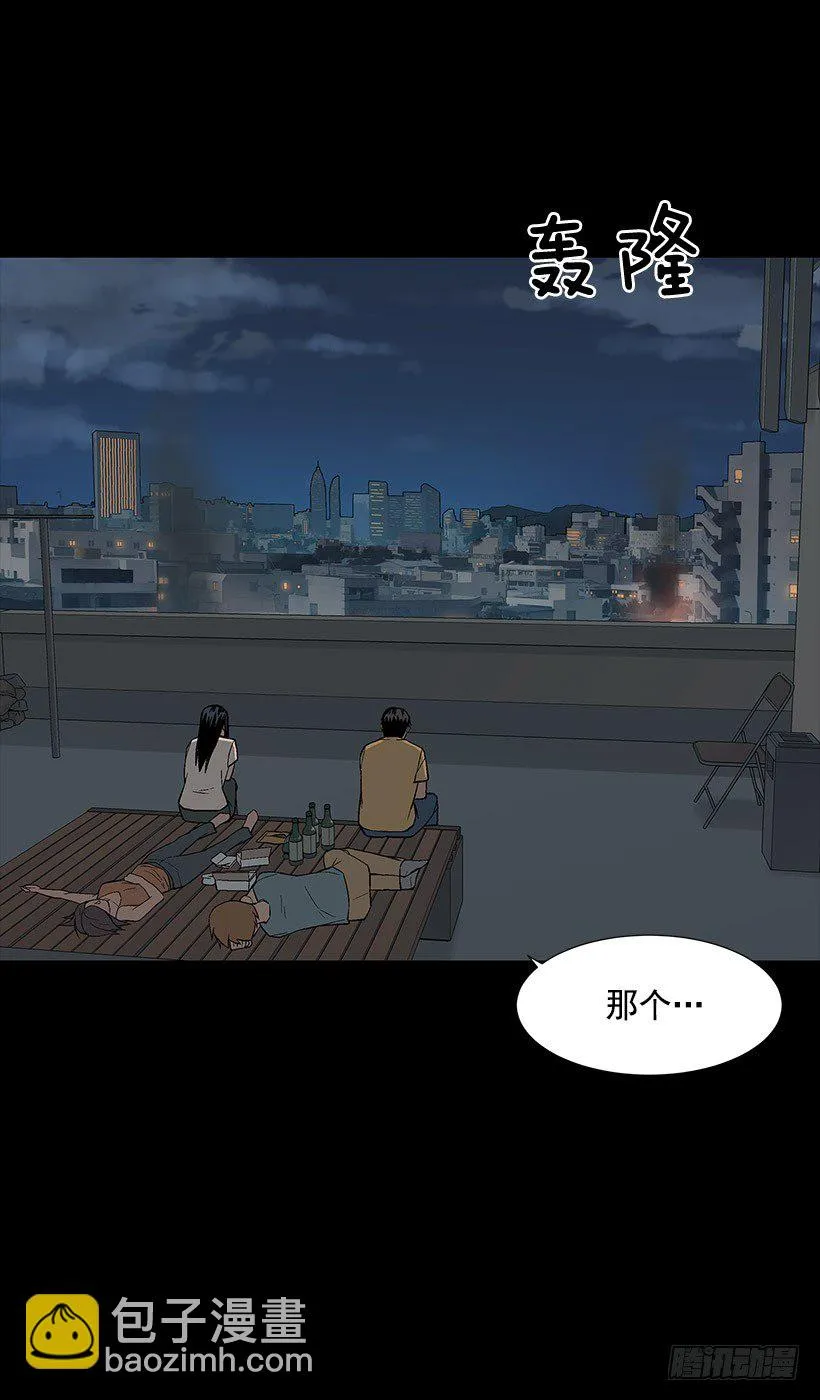 危机四伏 第38页