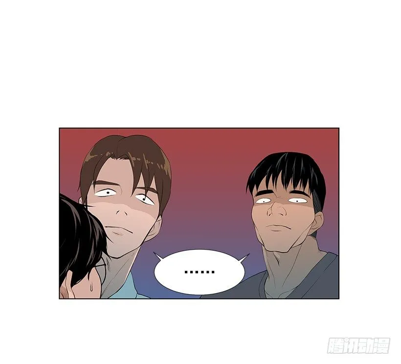 邻居离奇自杀？ 第20页