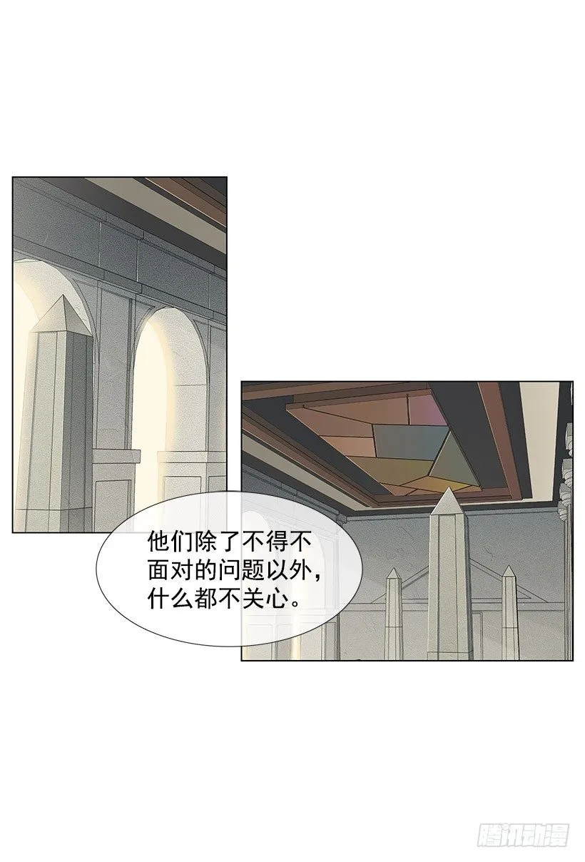 邻居离奇自杀？ 第24页
