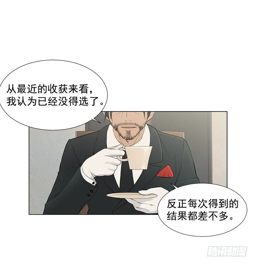 邻居离奇自杀？ 第26页