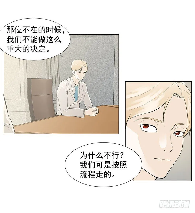 邻居离奇自杀？ 第27页