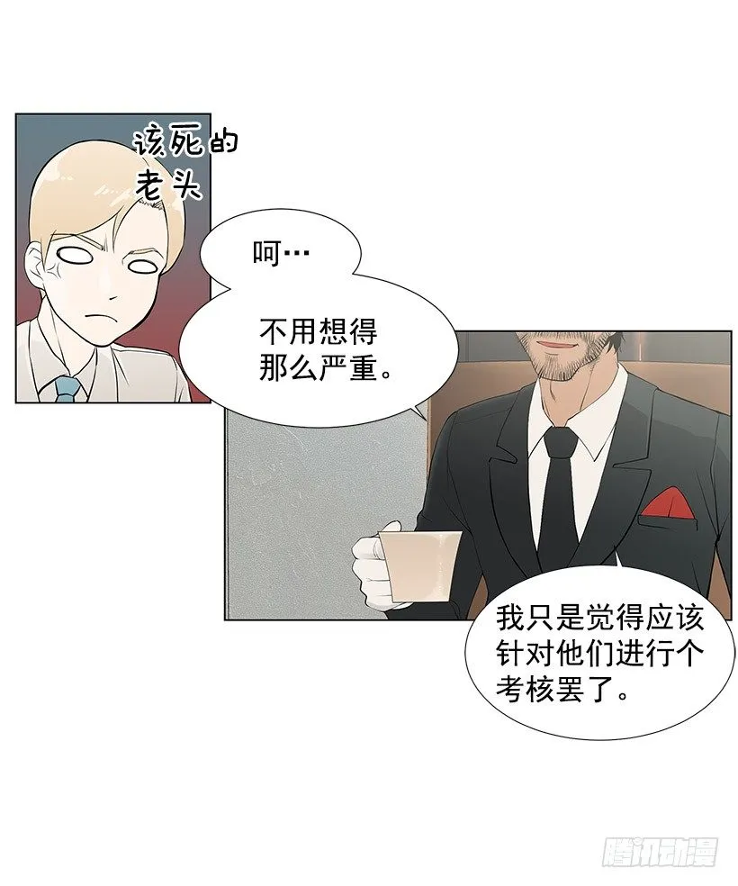 邻居离奇自杀？ 第28页
