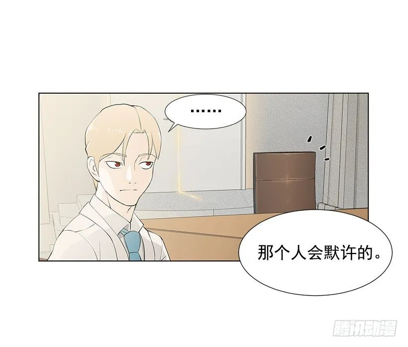 邻居离奇自杀？ 第29页