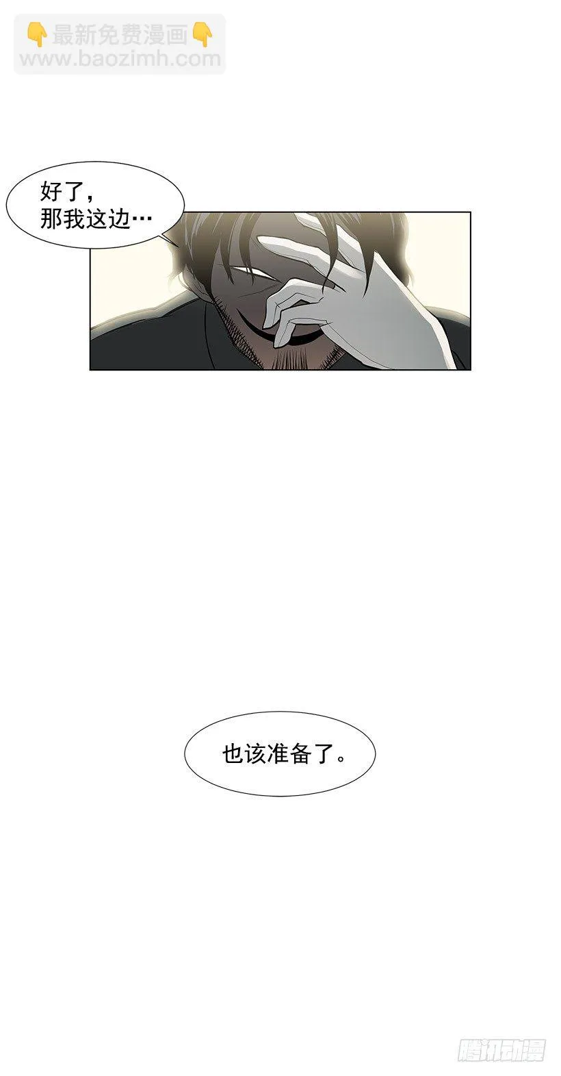 邻居离奇自杀？ 第37页