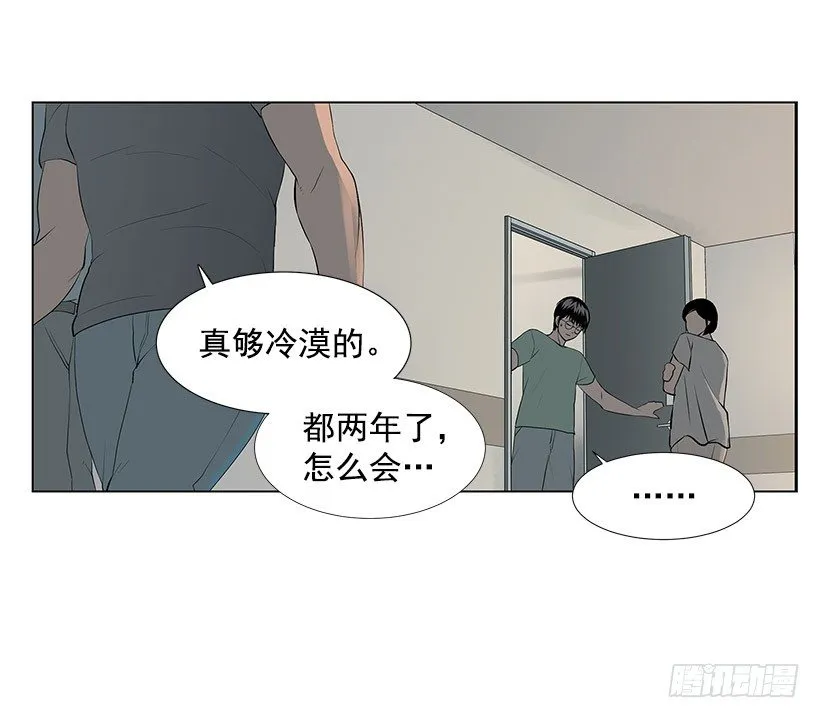邻居离奇自杀？ 第39页