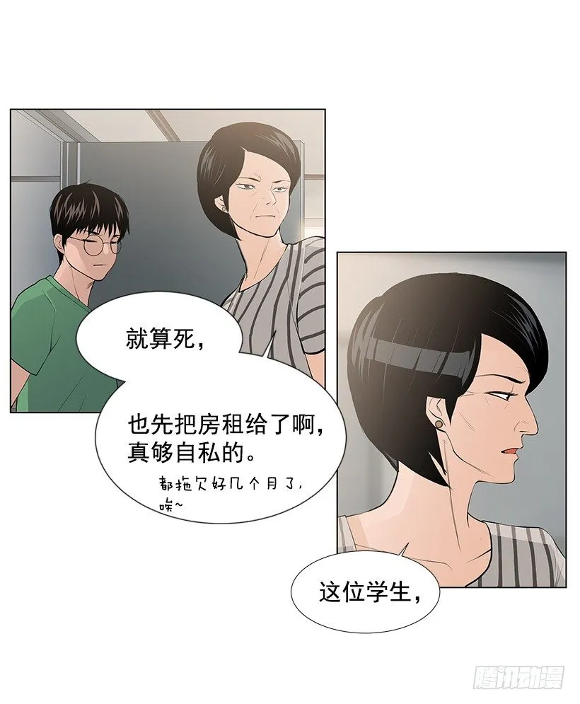 邻居离奇自杀？ 第40页