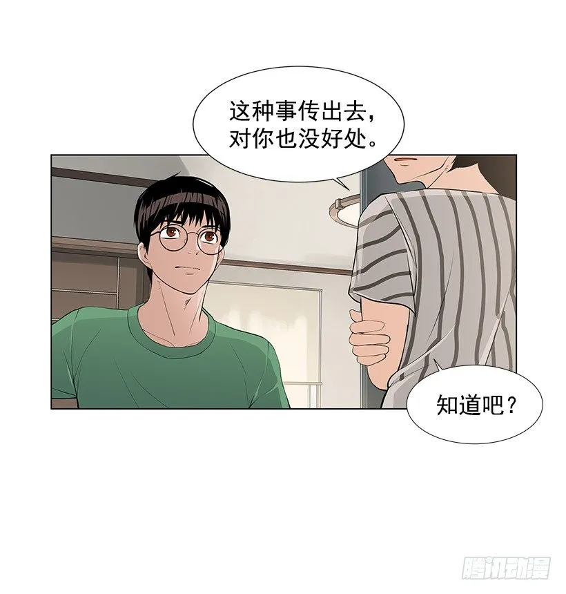 邻居离奇自杀？ 第41页