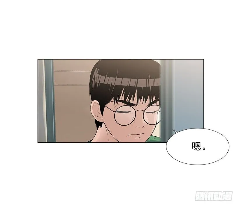 邻居离奇自杀？ 第42页